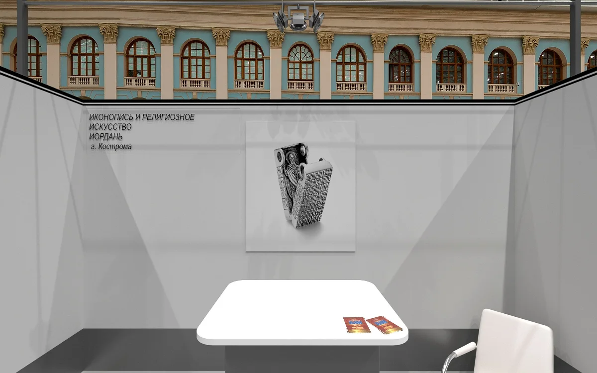 Heritage and Traditions Exhibition
